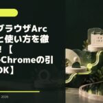 faver-fieldnotes-055-arc