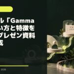 faver-fieldnotes-059-gamma