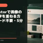 faver-fieldnotes-072-elementor-image