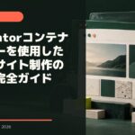 faver-fieldnotes-082-elementor-container